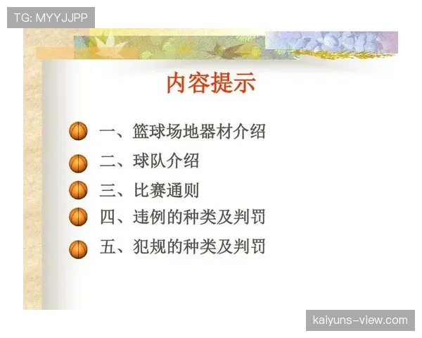 篮球规则解读：五秒违例的具体场景和判定标准
